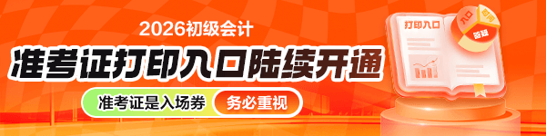 准考证打印入口陆续开通