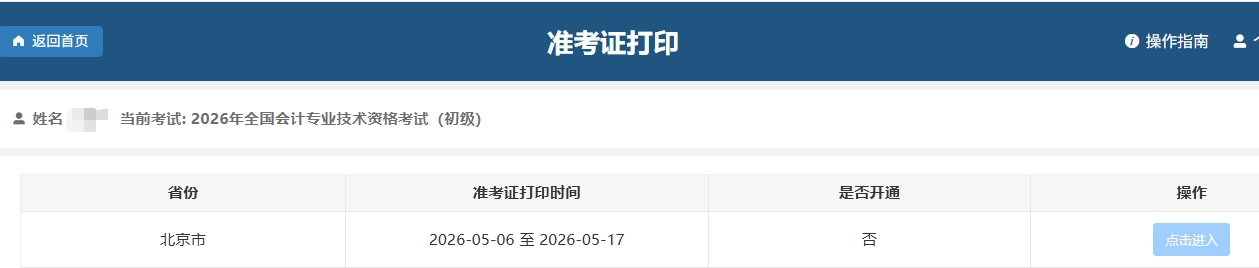 北京
