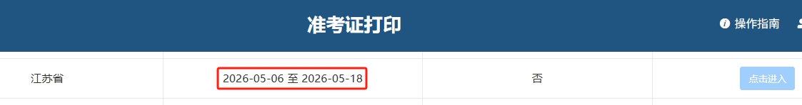 江苏