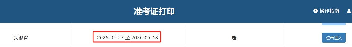 安徽