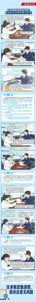 往来账款别忽视不管！应收应付这样处理才合规