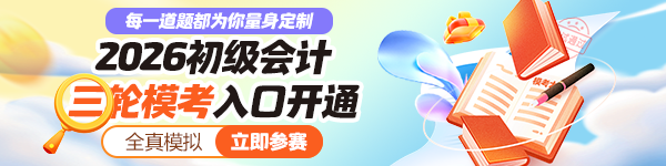 26初会三模入口开通