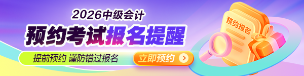 预约报名提醒