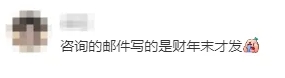 毕马威奖金4