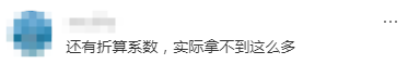 毕马威奖金1
