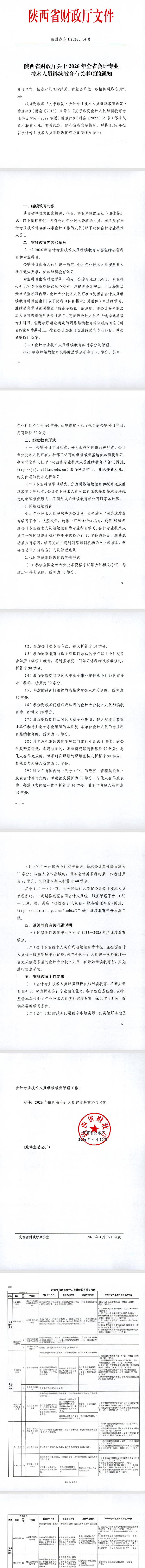 陕西1