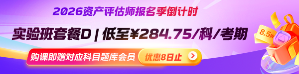 评估师报名季