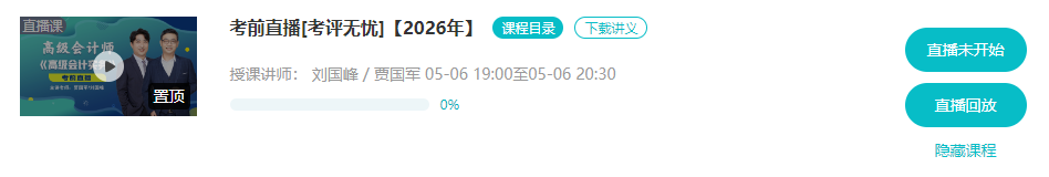 考评无忧