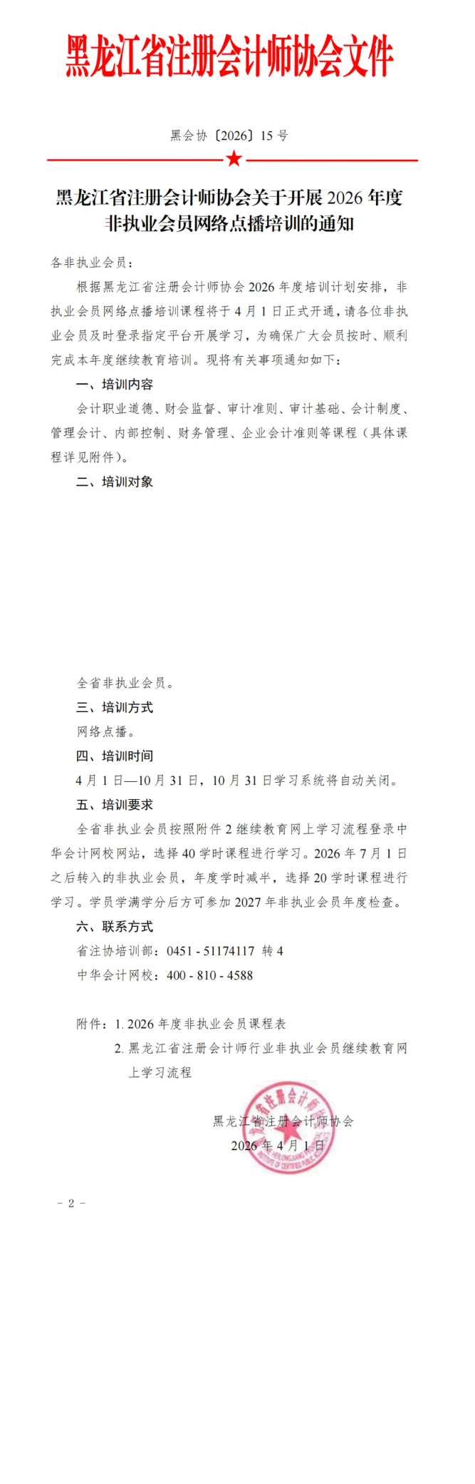 黑3
