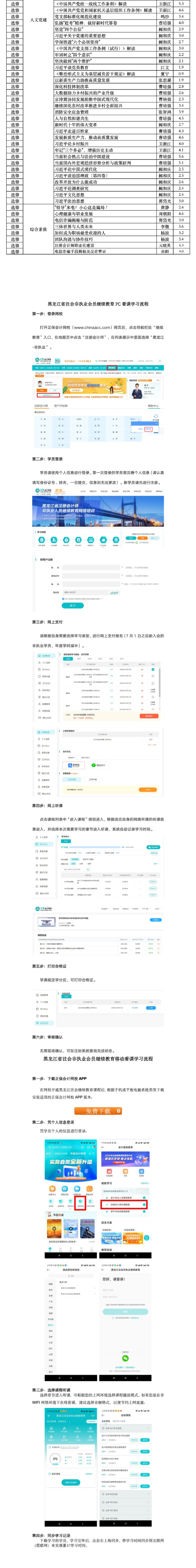 黑5