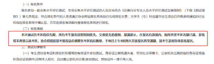 6月证券报名