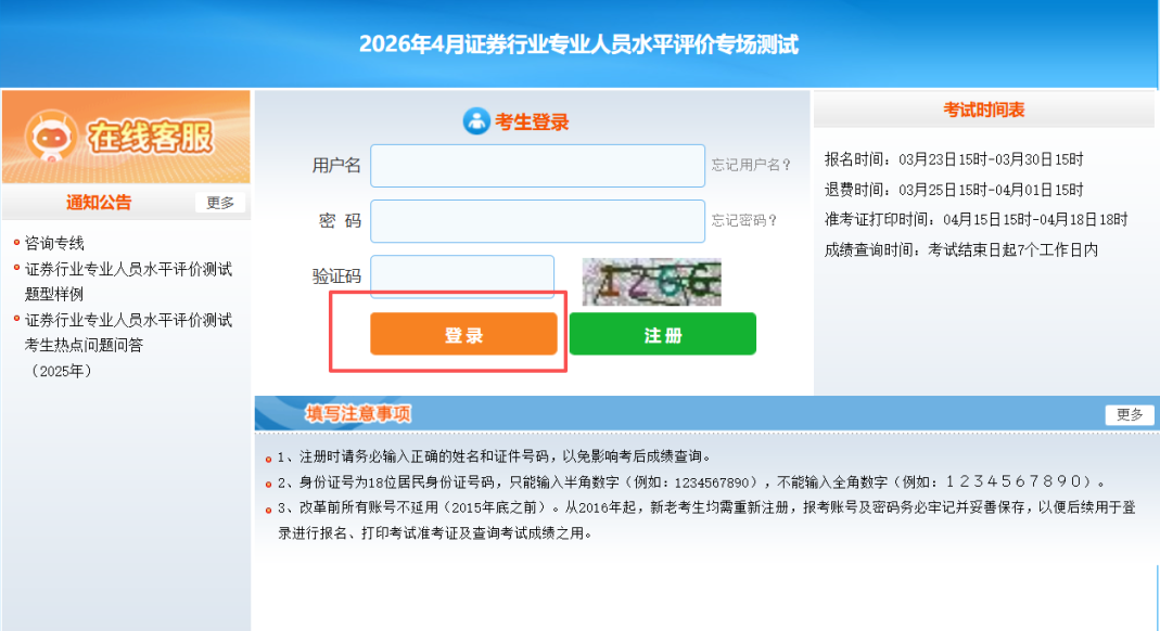 6月证券报名8