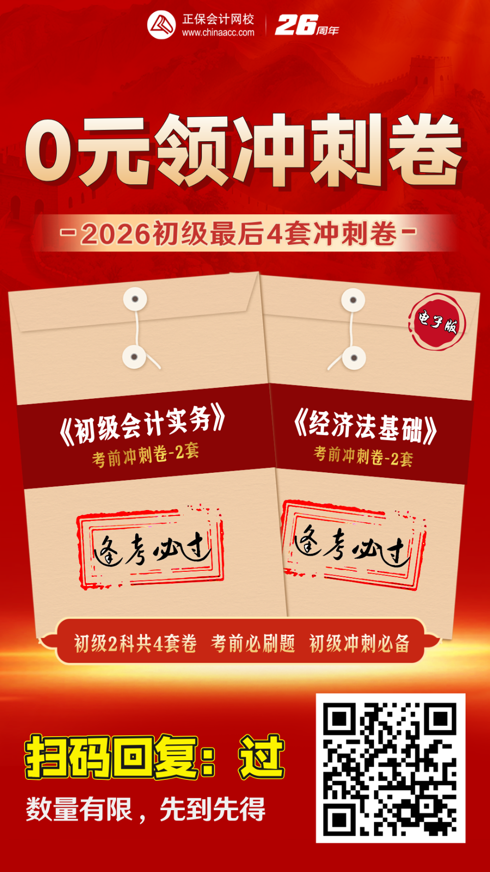 初级裂变活动2__2026-04-27+16_30_08