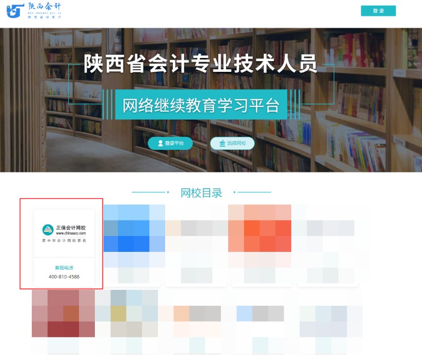 陕西1