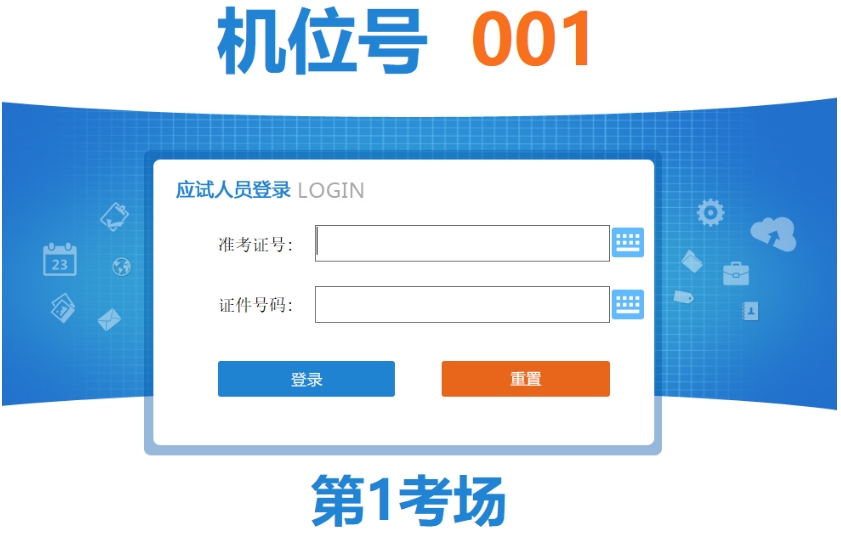 登录