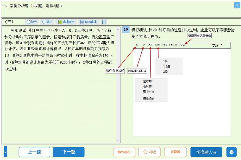 调整文字格式
