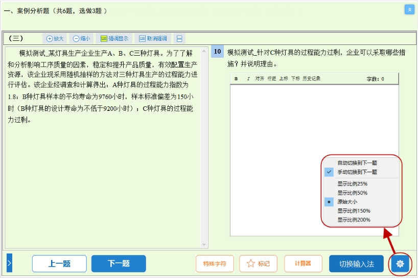 界面缩放
