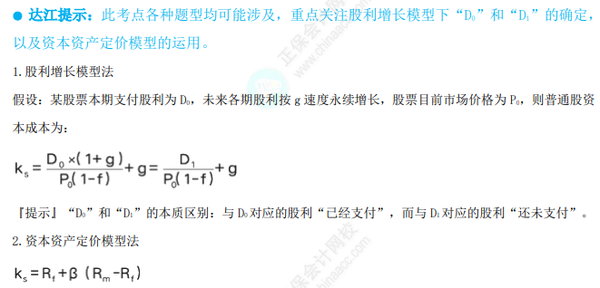 财管
