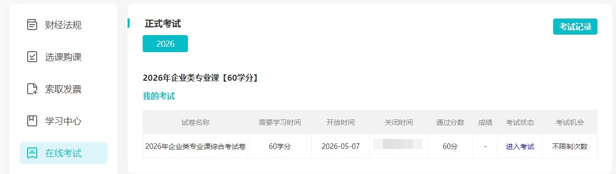 茌平3