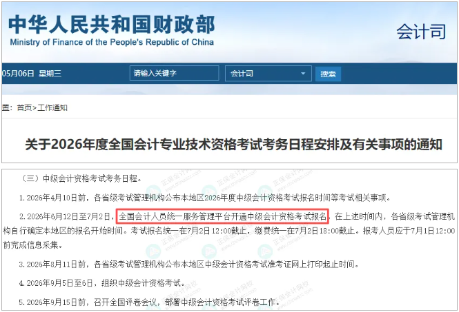 报名
