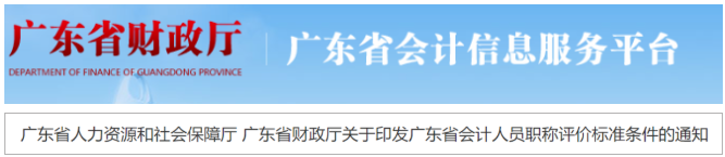 职称评价标准