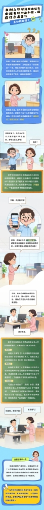 入职时选择由公司申报专项附加扣除，现在信息有变化，应如何处理？
