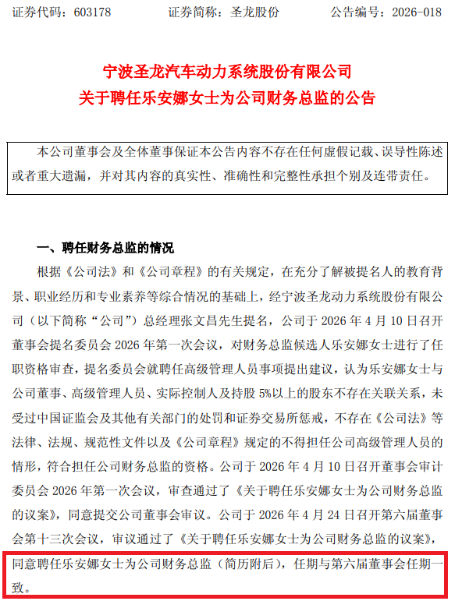 普华永道前审计师任上市公司CFO