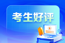 好评
