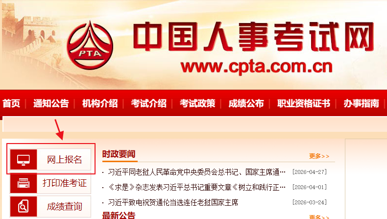 2026年审计师考试报名入口开通 马上报名>
