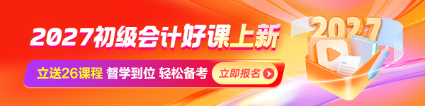 27初会班次焕新