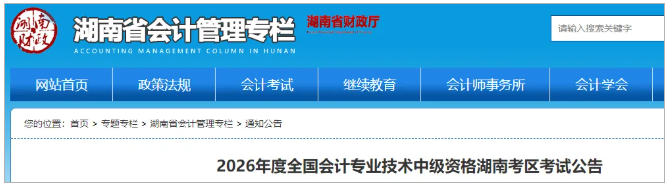 湖南
