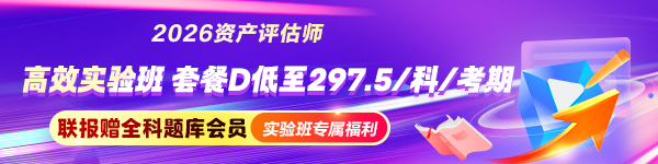评估师好课