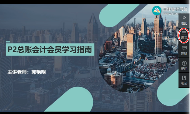 【实操就业】学员如何下载课程讲义？