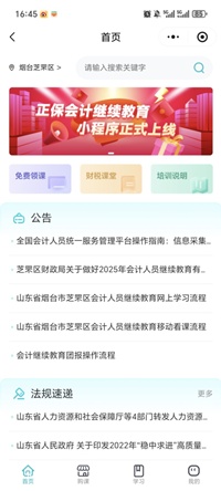 芝罘