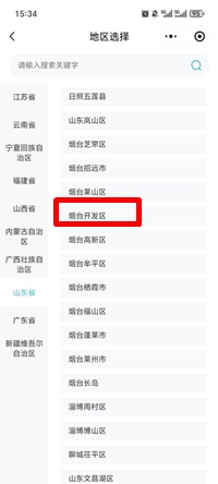 开发区