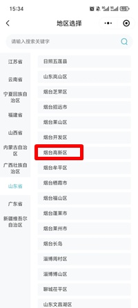 高新区
