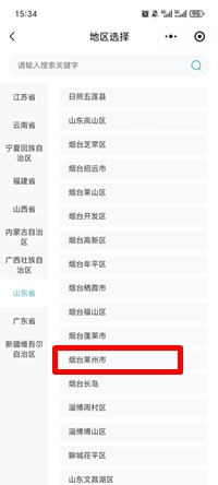 莱州