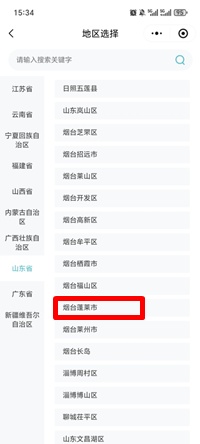 蓬莱