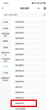 茌平1