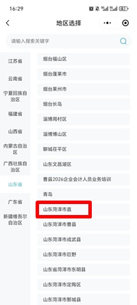 菏泽1