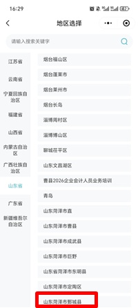 鄄城