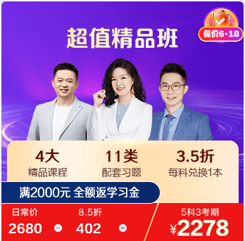 2026年税务师超值精品班