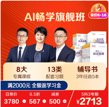 2026年税务师AI畅学旗舰班