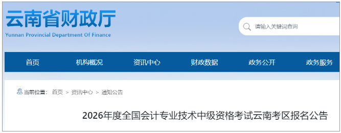 云南