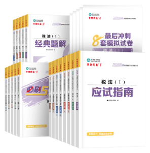 2026年税务师教材发布时间确定了？