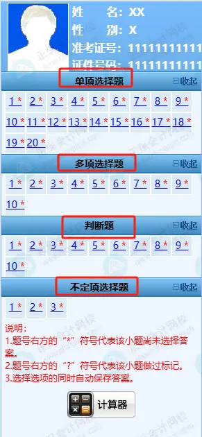 财政部新通知！2026年初级会计考试形式、题型题量、合格标准已确定！3