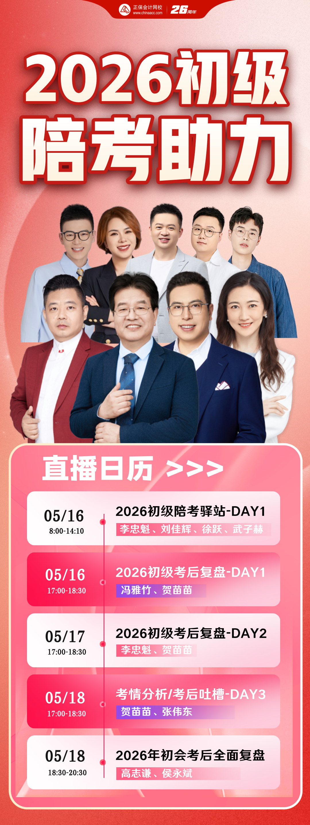 副本_初级拼团详情页__2026-05-14+09_25_40