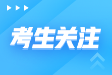 重磅！2026年6月证券从业统一测试的相关安排！