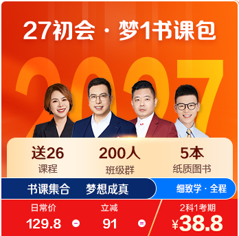初级会计职称