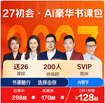 初级会计职称